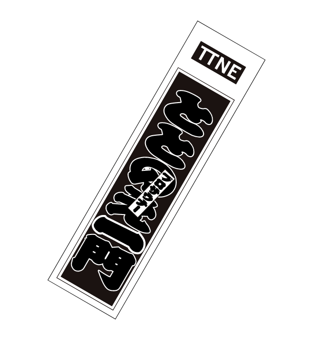 News Picks HORIE ONE【堀江貴文×サウナ師匠】ビジネスマンにも中毒者多数、サウナブームの仕掛け方