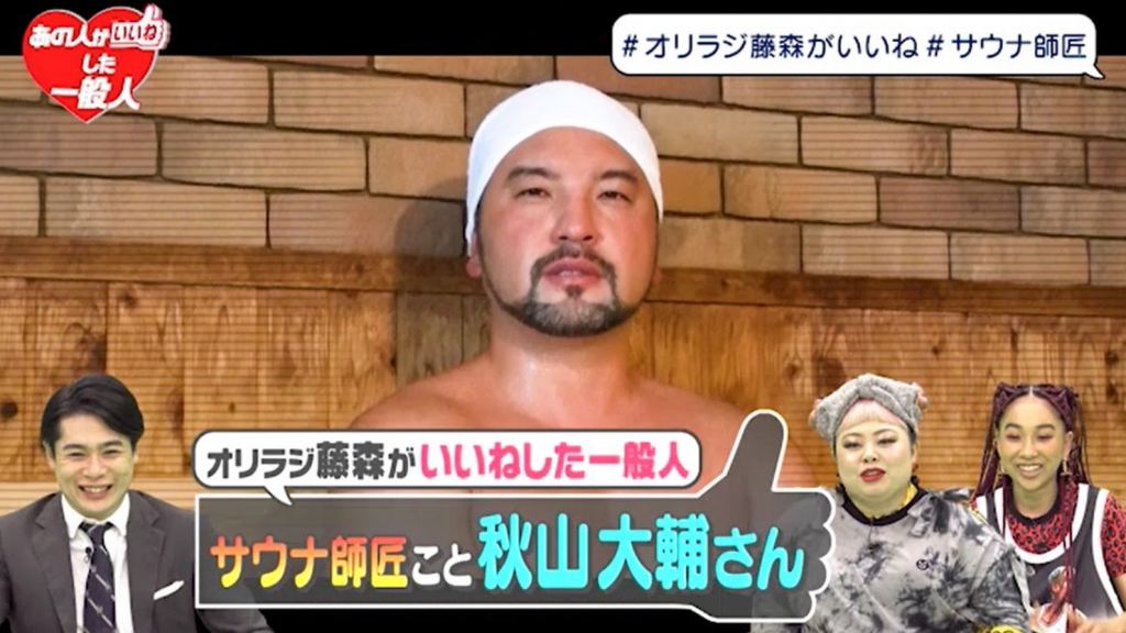 テレビ朝日 あの人がいいねした一般人