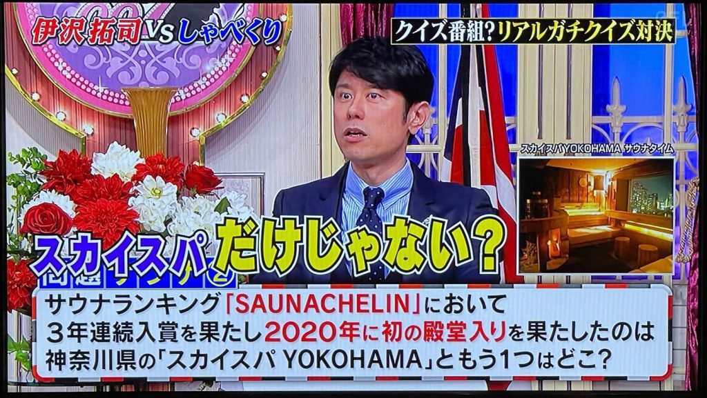 しゃべくり007(日本テレビ) 伊沢拓司 vs しゃべくり クイズ番組？リアルガチクイズ対決