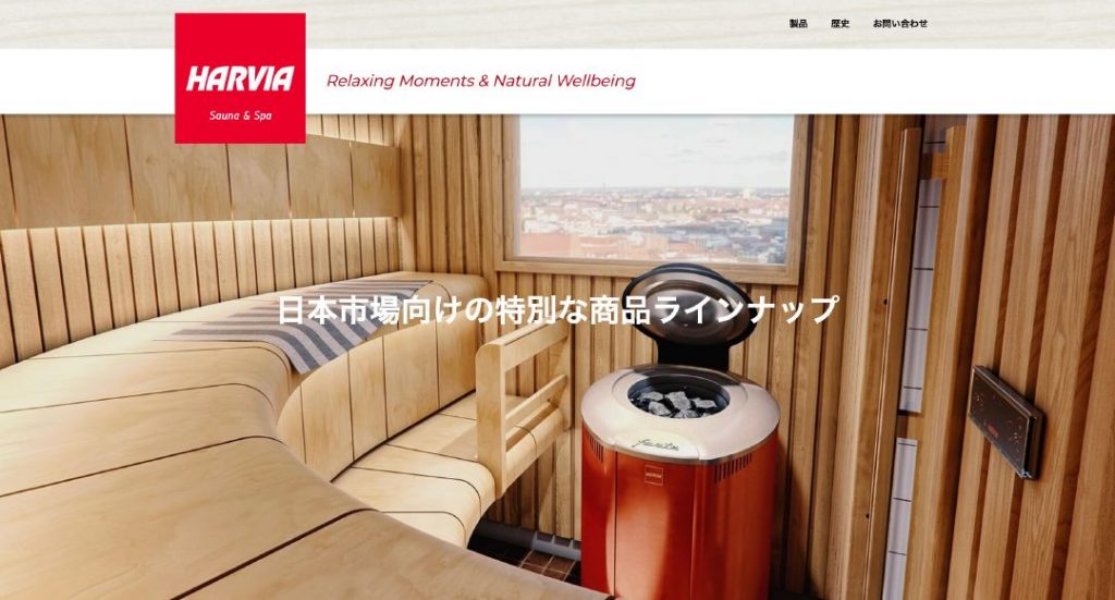 warp 日本のサウナブームを牽引するTTNEが本場サウナ機器の代理店に！