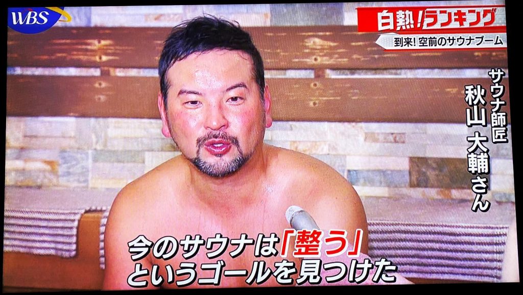 WBS ワールドビジネスサテライト(テレビ東京) 白熱！ランキング この冬一番”熱い”場所？