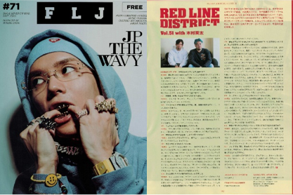 2020年5月号「FLJ」