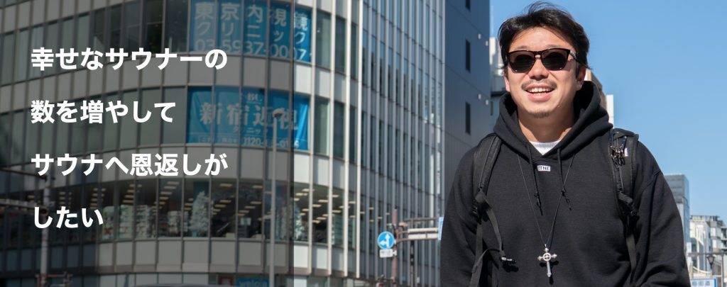 Thule Magazine Web 日本のサウナの課題