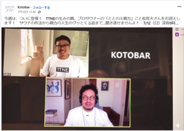 TOKYO FM KOTOBAR ととのえ親方