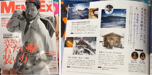 2020年3月号「MEN EX」