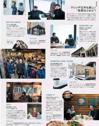 40歳からのスノーライフの特集