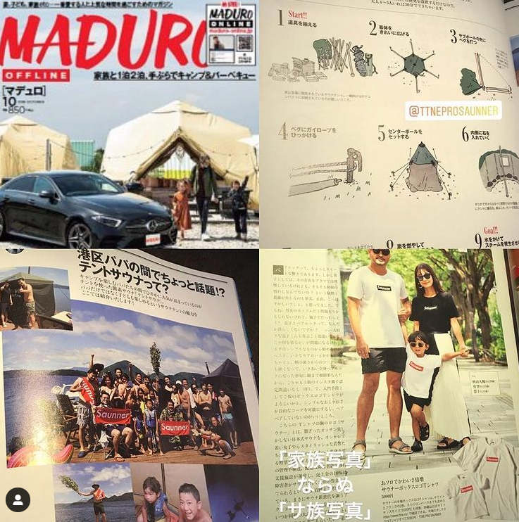 MADURO 洞爺湖サウナサミット