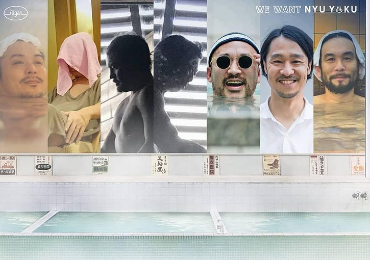 アイガン FOR ゆ presents 「WE WANT NYU YOKU」