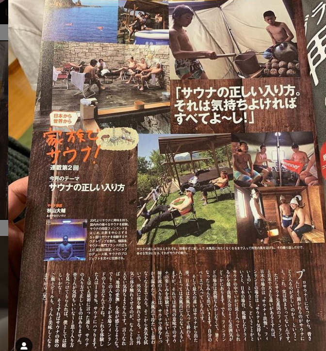 「MADURO」2019年2月号