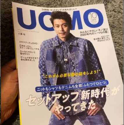 UOMO10月号　ととのえ親方愛用グッズ掲載