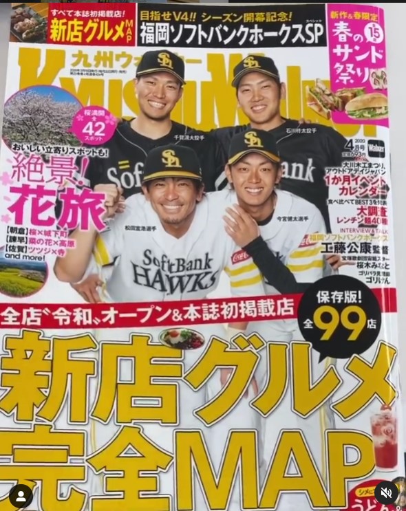 九州ウォーカー 4月号