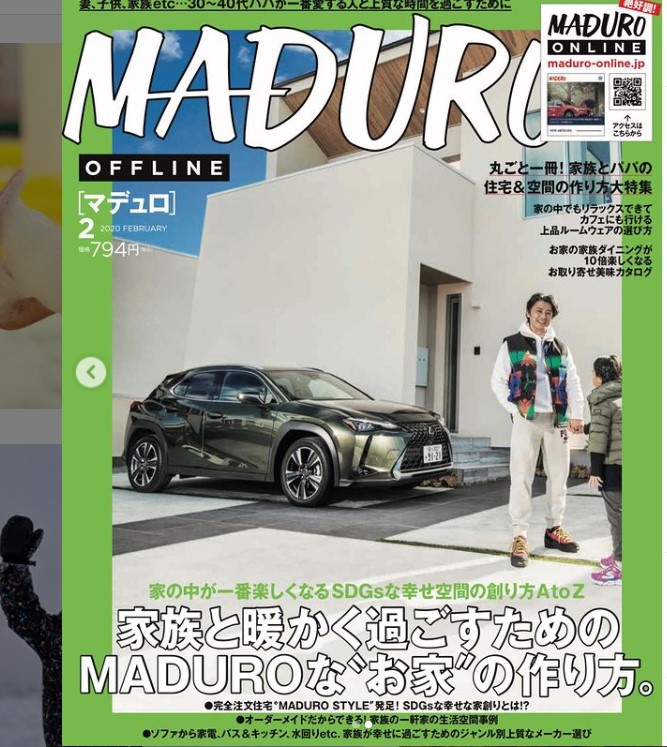MADURO 2月号「SKYTREE SAUNA」
