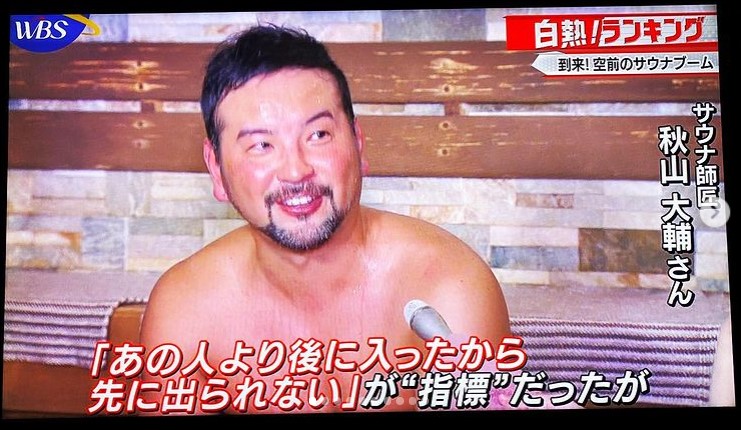 WBS「ワールドビジネスサテライト」