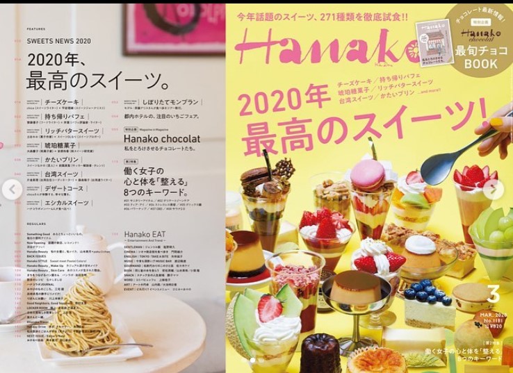 Hanako 3月号「サウナ２.０ 〜働く女子の心と体を「整える」8つのキーワード。〜」