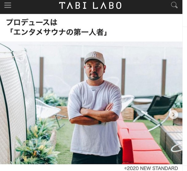 TABI LABO「Secret Sauna Lounge – RoofTop 37」