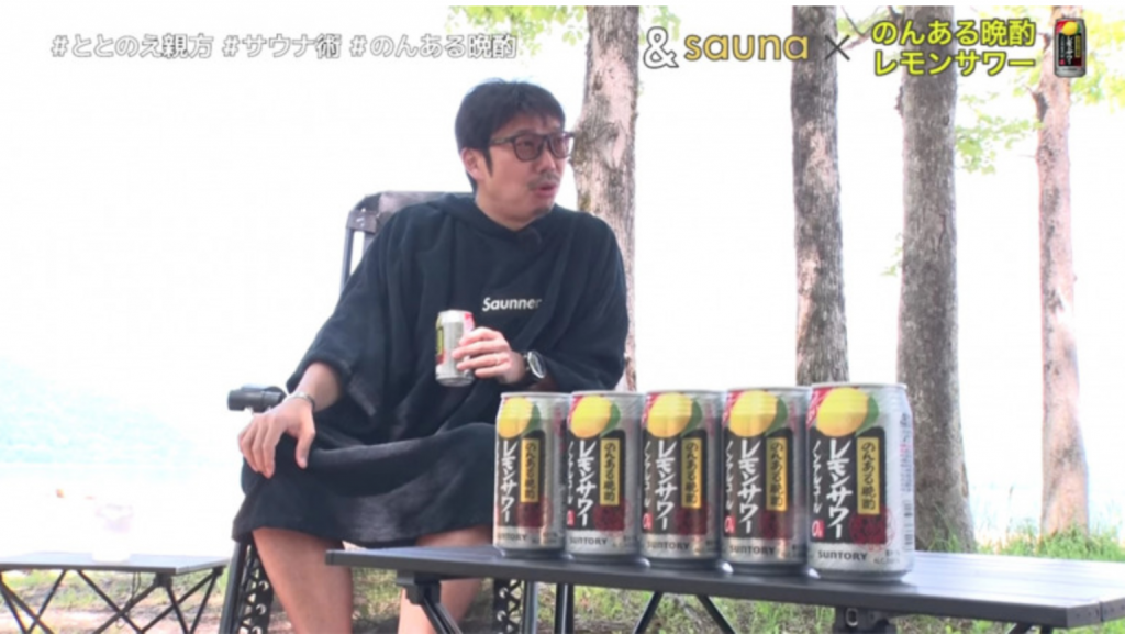 ＠DIME UHBの人気サウナ番組「&sauna」とサントリー「のんある晩酌 レモンサワー ノンアルコール」が作ったコラボ動画が秀逸