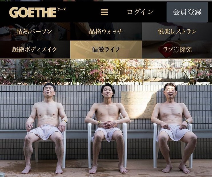 GOETHE 連載6回目「ドラマ「サ道」原作者のタナカカツキさんと撮影の裏話等」
