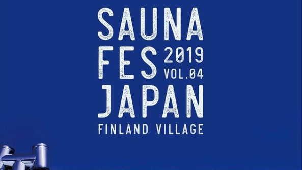 日本最大級のサウナイベント「SAUNA FES JAPAN 2019」