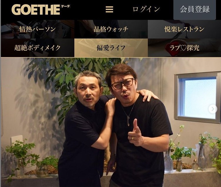 GOETHE「タナカカツキさんとサウナ対談」