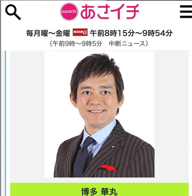 NHK「あさイチ」　サウナ特集でTTNEの活動が出ます！