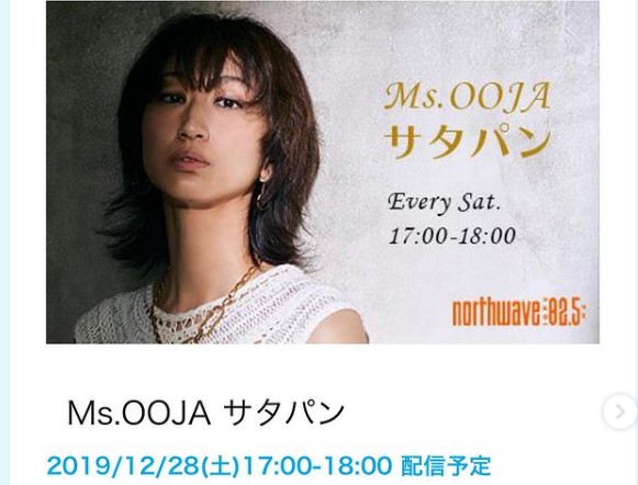FM North Wave　Ms.OOJA「サタパン」「整う」とは如何に！