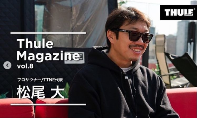 Thule Magazine　vol.8