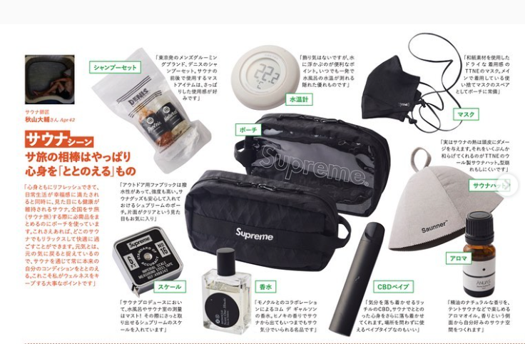 OCEANS 1月号　”きれいなおじさん”のウェルネスな持ち物が気になる！