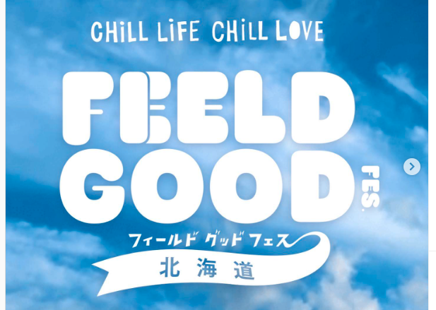 「フィールドグッドフェス北海道」でととのえトーク