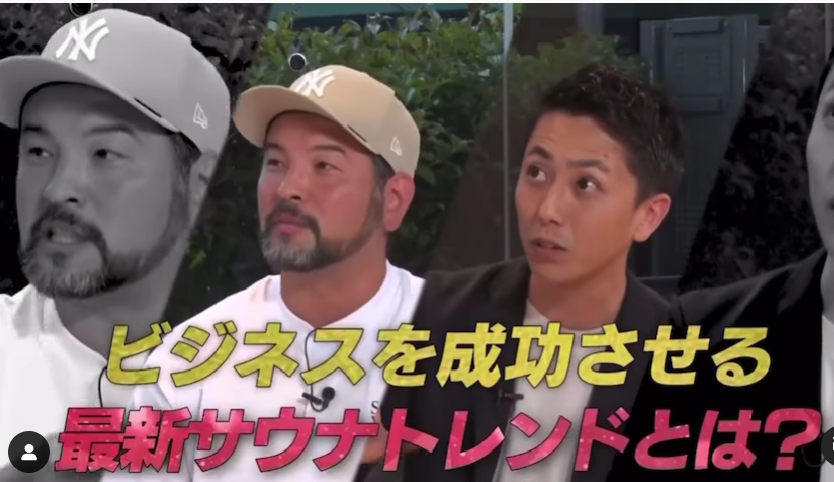 ウェルネス＆ととのうEXPO powered by DMMオンライン展示会